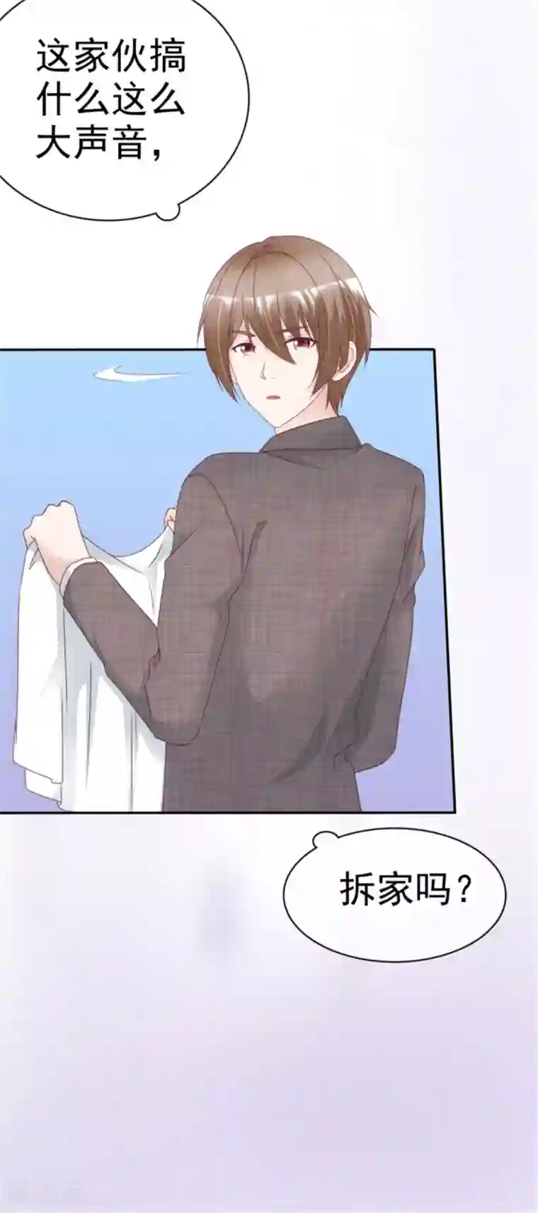 小姐姐不是你想的那样第13话 人家好怕怕