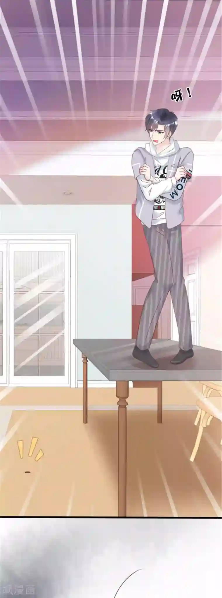 小姐姐不是你想的那样第13话 人家好怕怕