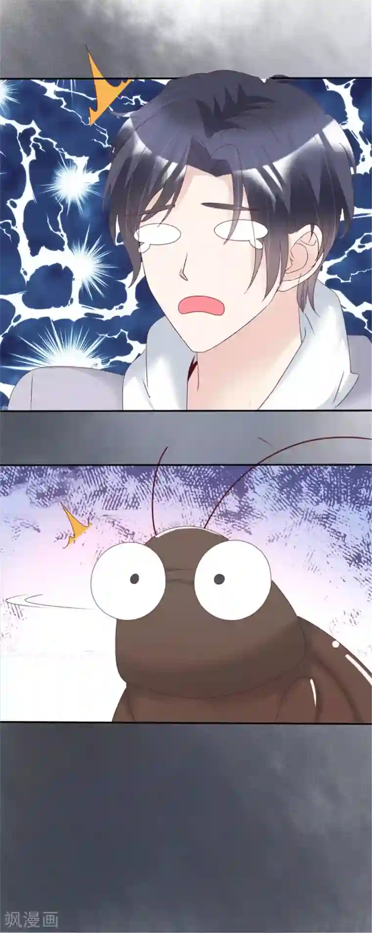 小姐姐不是你想的那样第13话 人家好怕怕