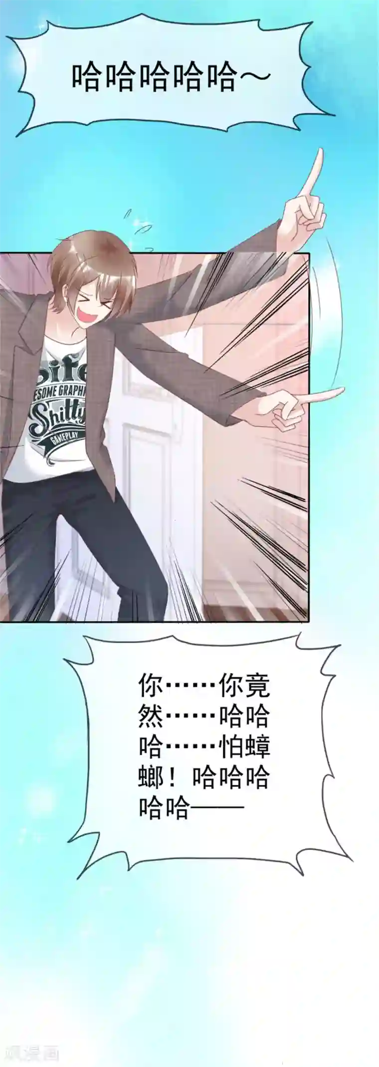 小姐姐不是你想的那样第13话 人家好怕怕