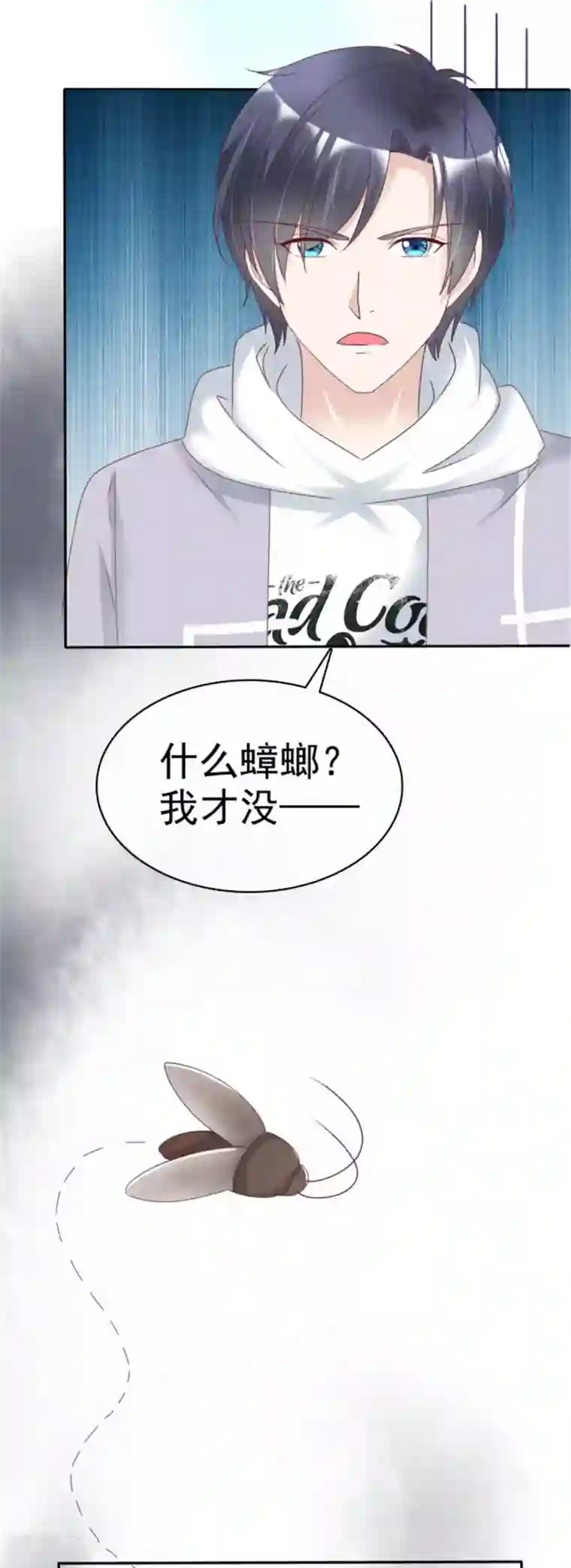 小姐姐不是你想的那样第13话 人家好怕怕