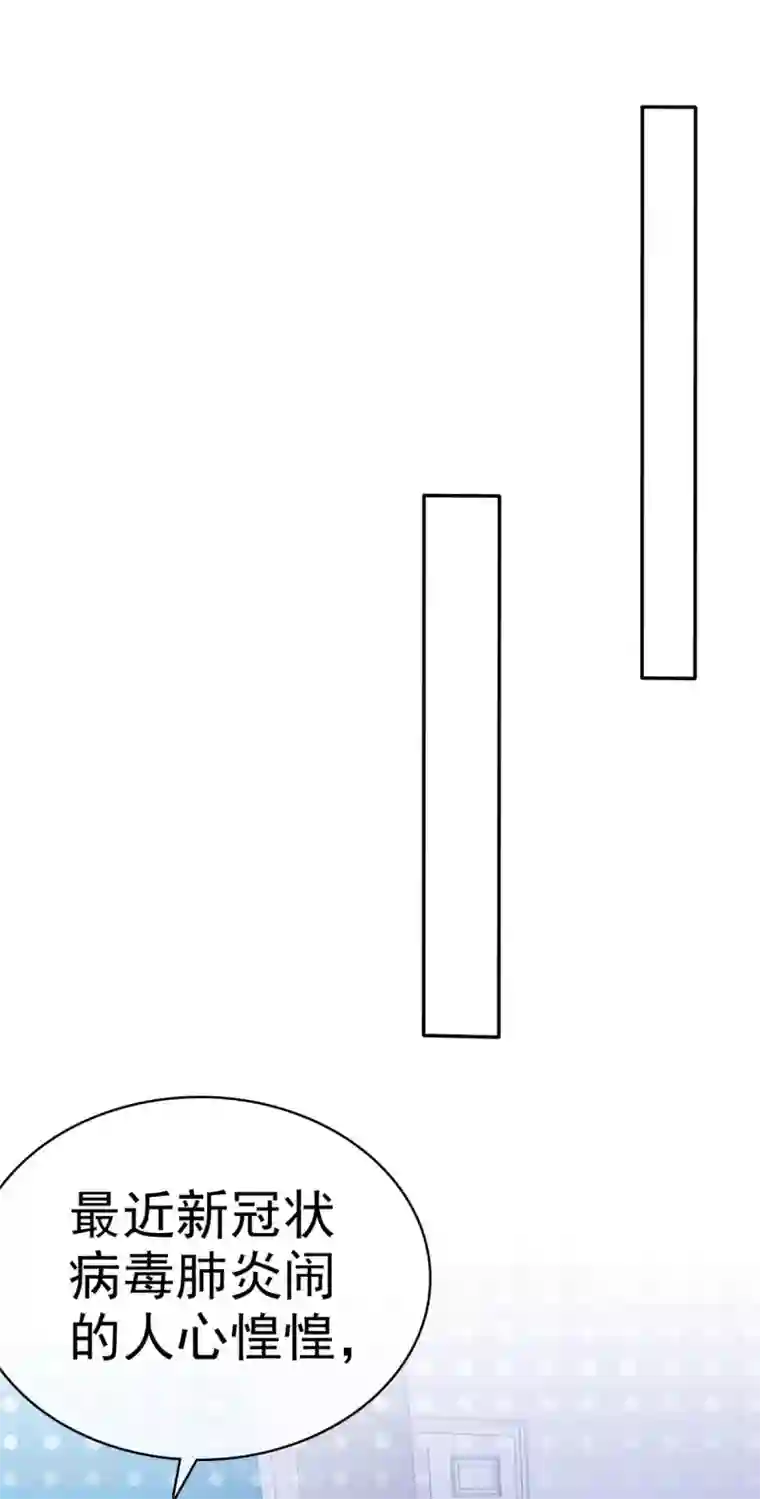 小姐姐不是你想的那样第14话 不一样的戴口罩方式