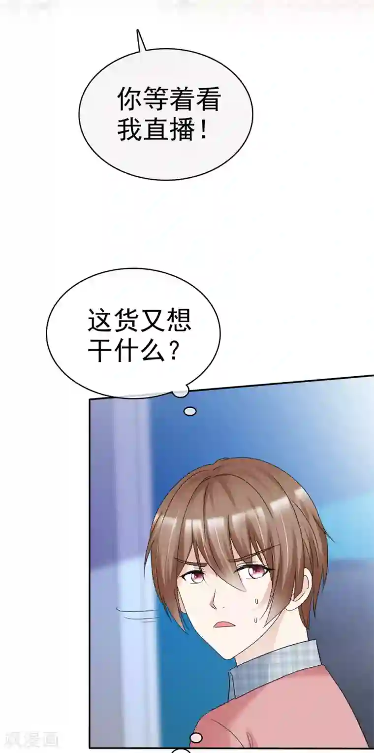 小姐姐不是你想的那样第14话 不一样的戴口罩方式