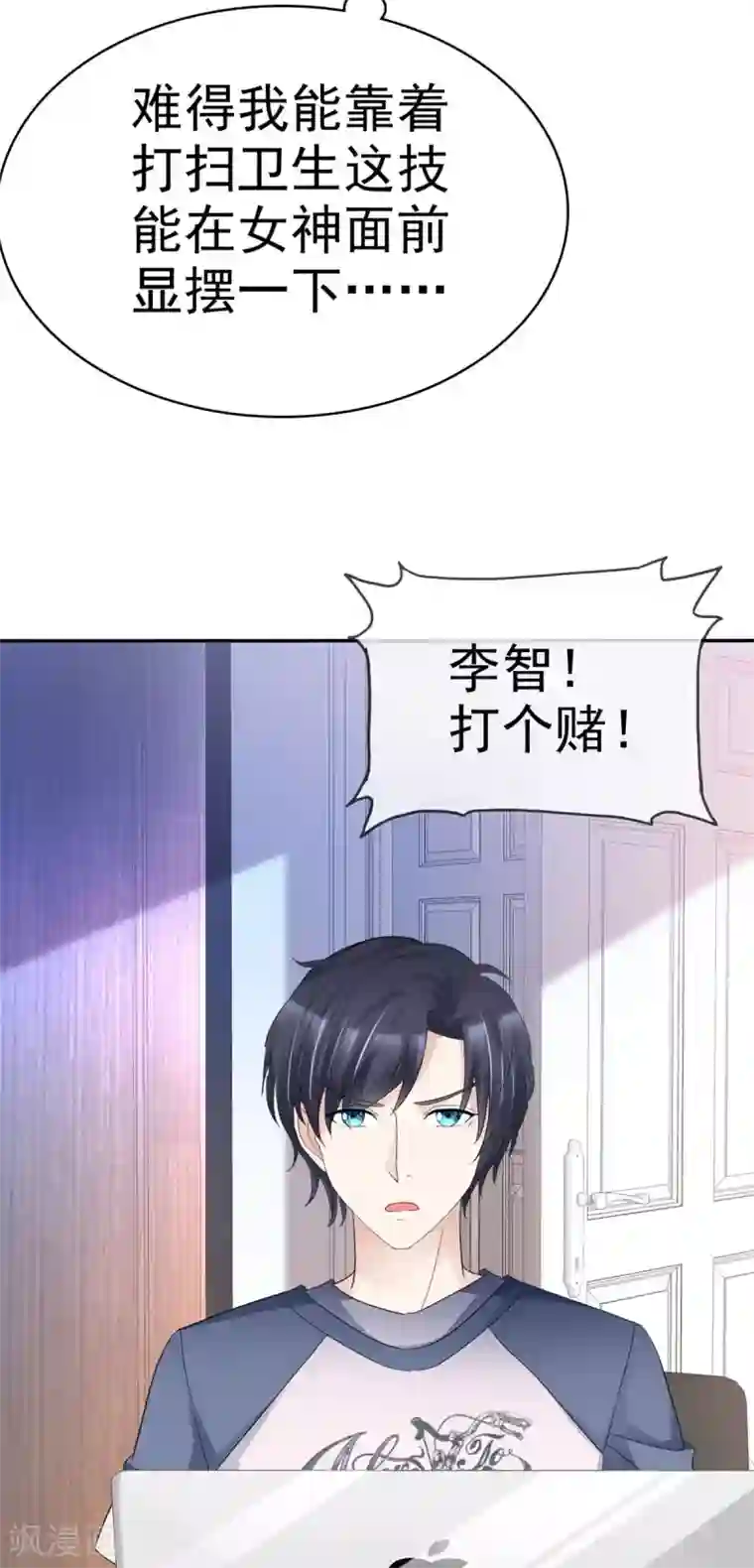 小姐姐不是你想的那样第14话 不一样的戴口罩方式