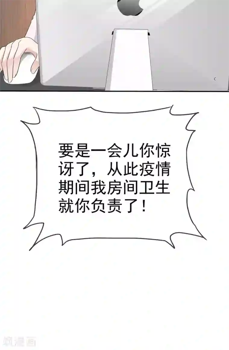 小姐姐不是你想的那样第14话 不一样的戴口罩方式