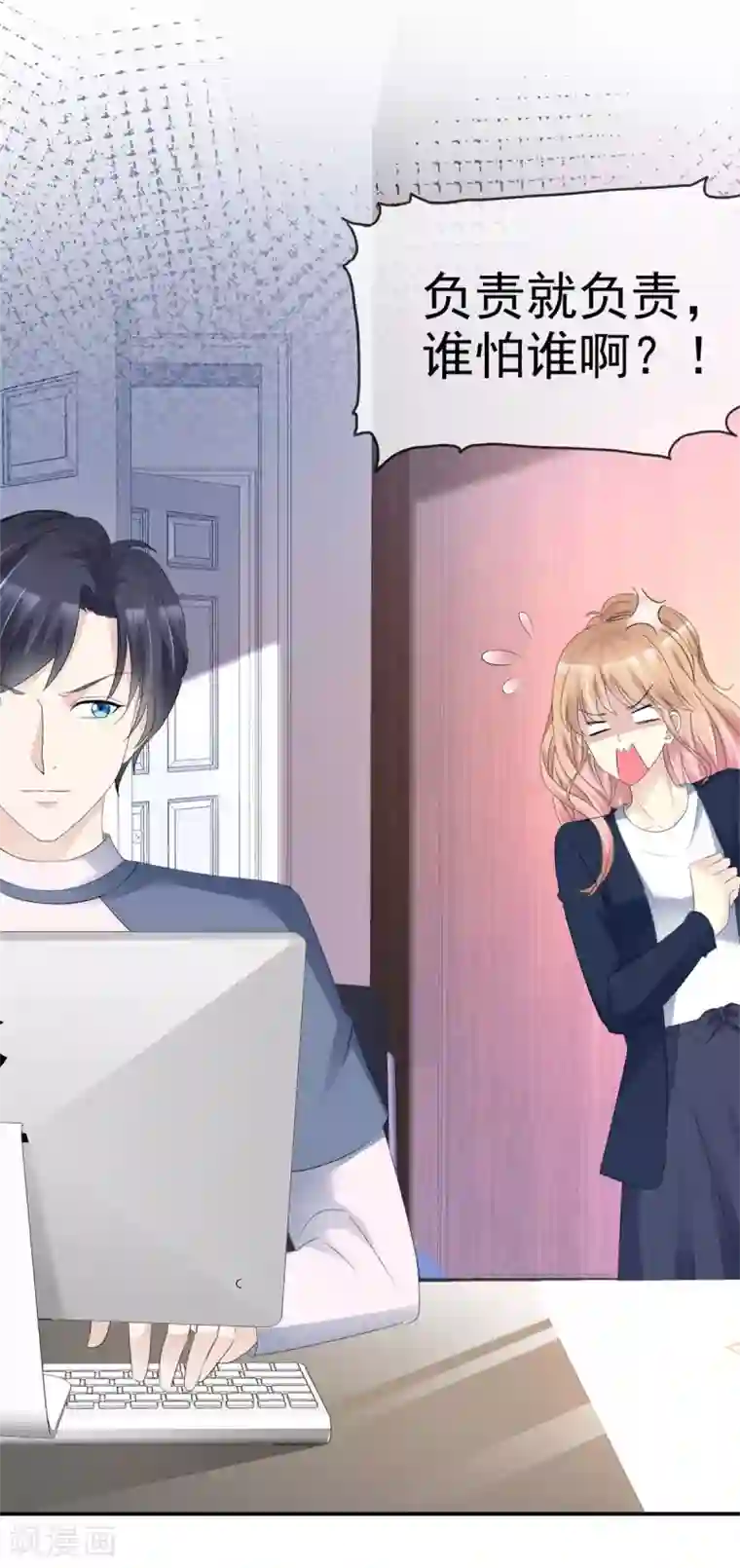 小姐姐不是你想的那样第14话 不一样的戴口罩方式