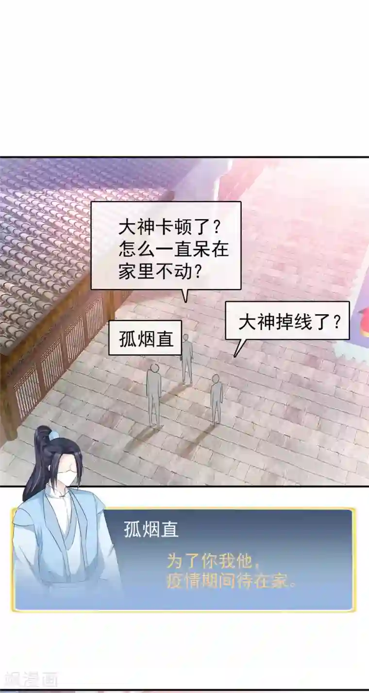 小姐姐不是你想的那样第14话 不一样的戴口罩方式