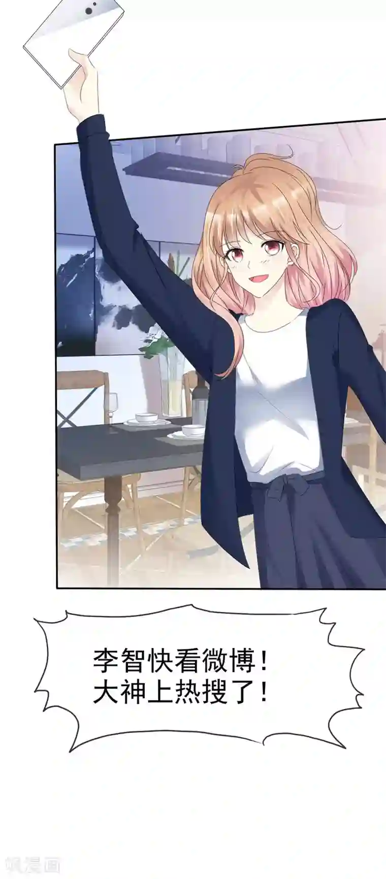 小姐姐不是你想的那样第14话 不一样的戴口罩方式