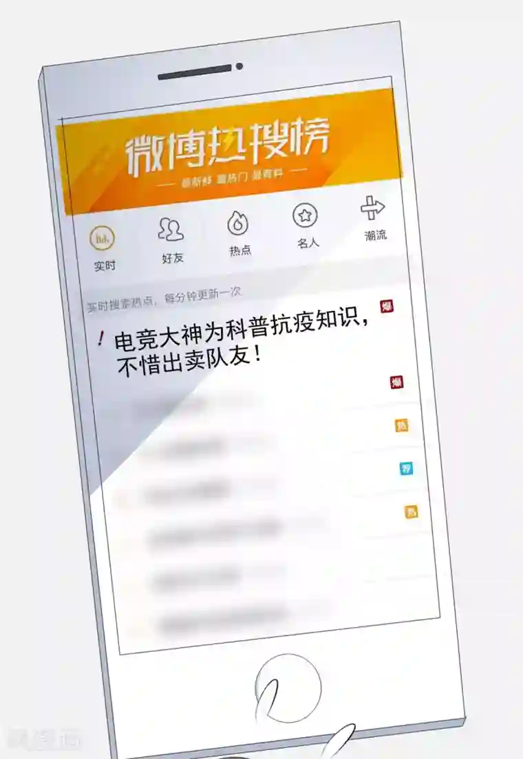 小姐姐不是你想的那样第14话 不一样的戴口罩方式
