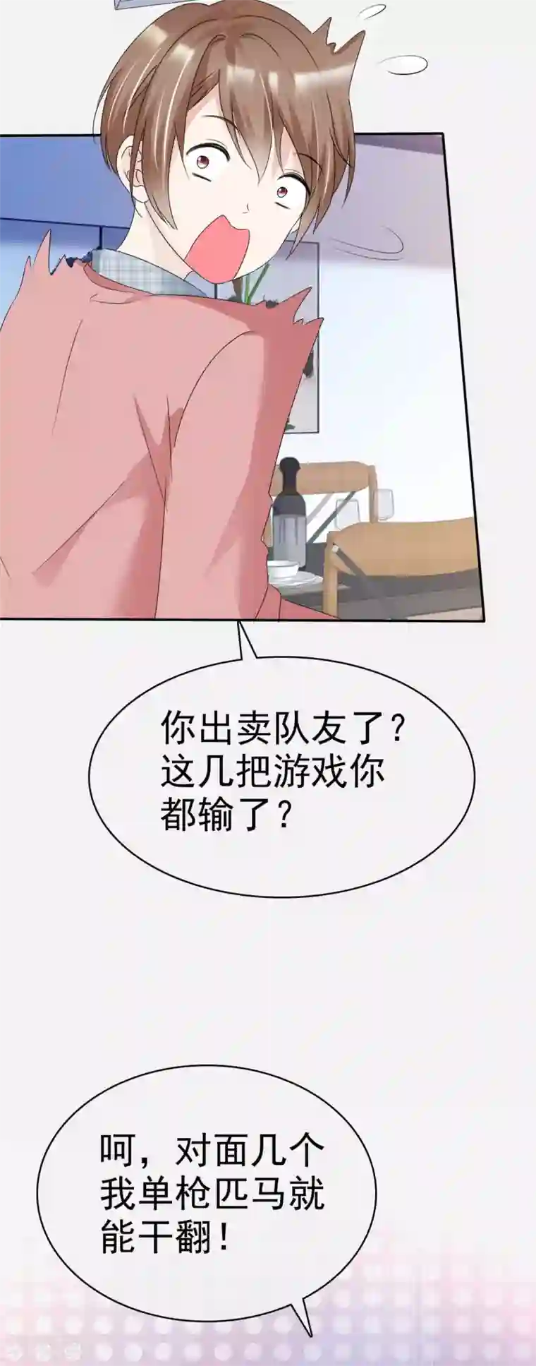 小姐姐不是你想的那样第14话 不一样的戴口罩方式