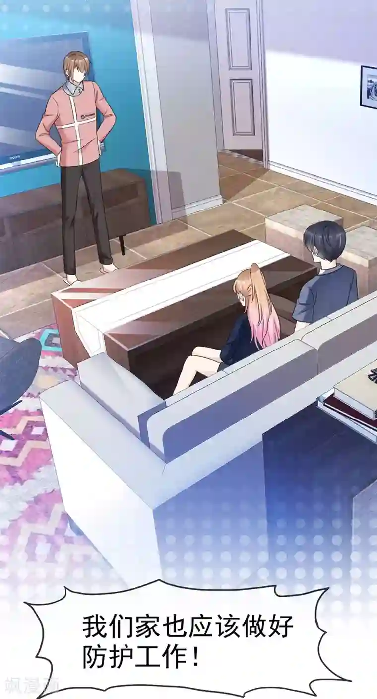 小姐姐不是你想的那样第14话 不一样的戴口罩方式