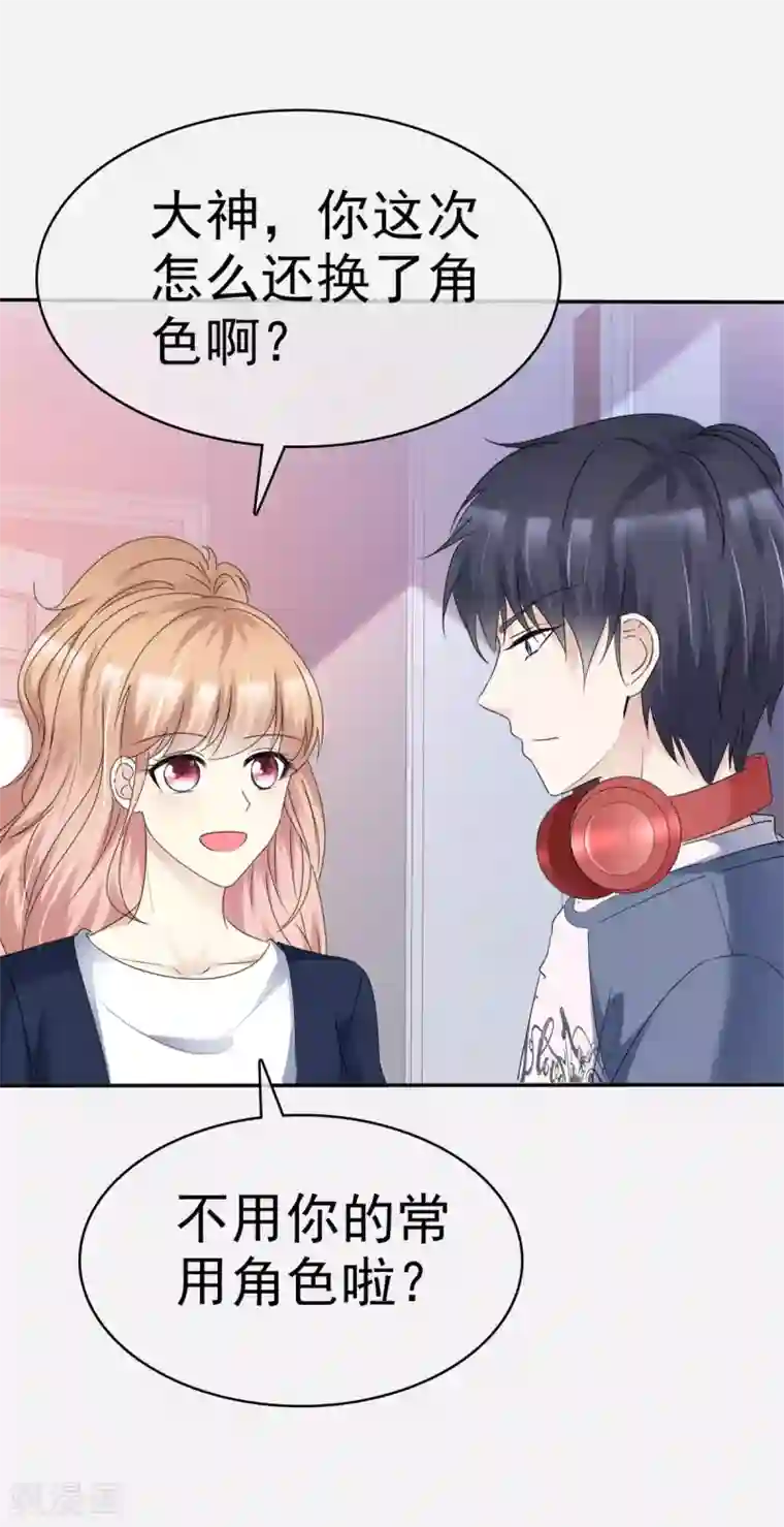 小姐姐不是你想的那样第14话 不一样的戴口罩方式