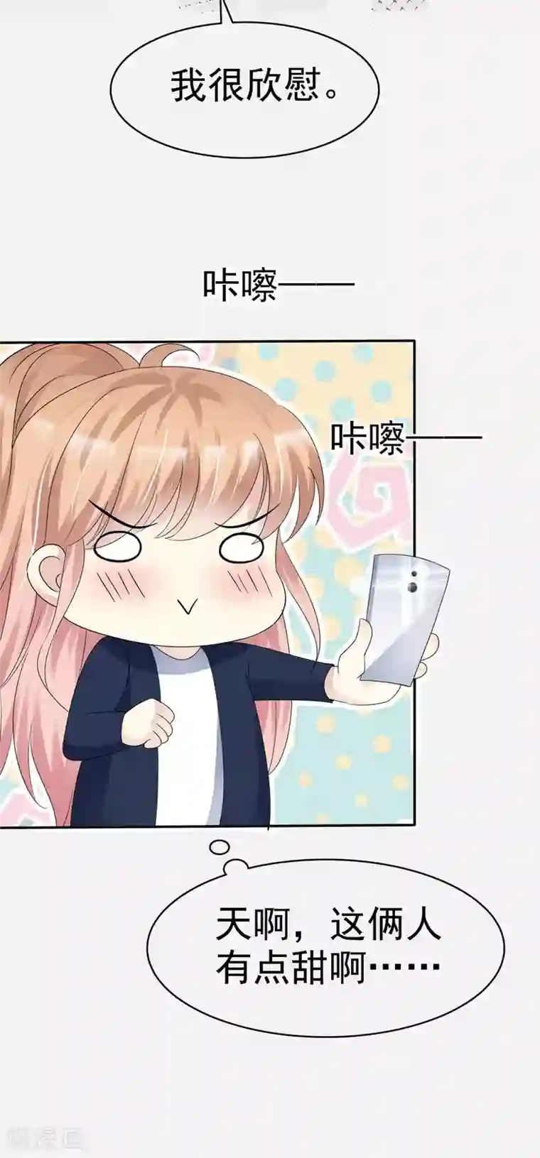 小姐姐不是你想的那样第14话 不一样的戴口罩方式