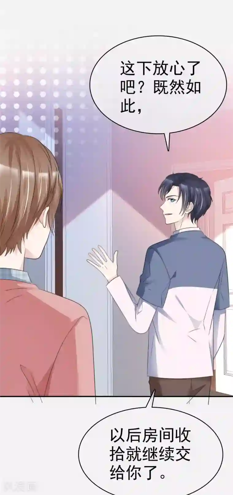 小姐姐不是你想的那样第14话 不一样的戴口罩方式