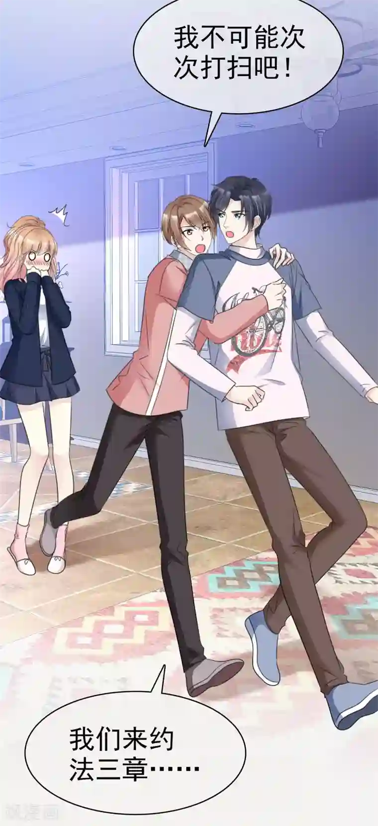 小姐姐不是你想的那样第14话 不一样的戴口罩方式