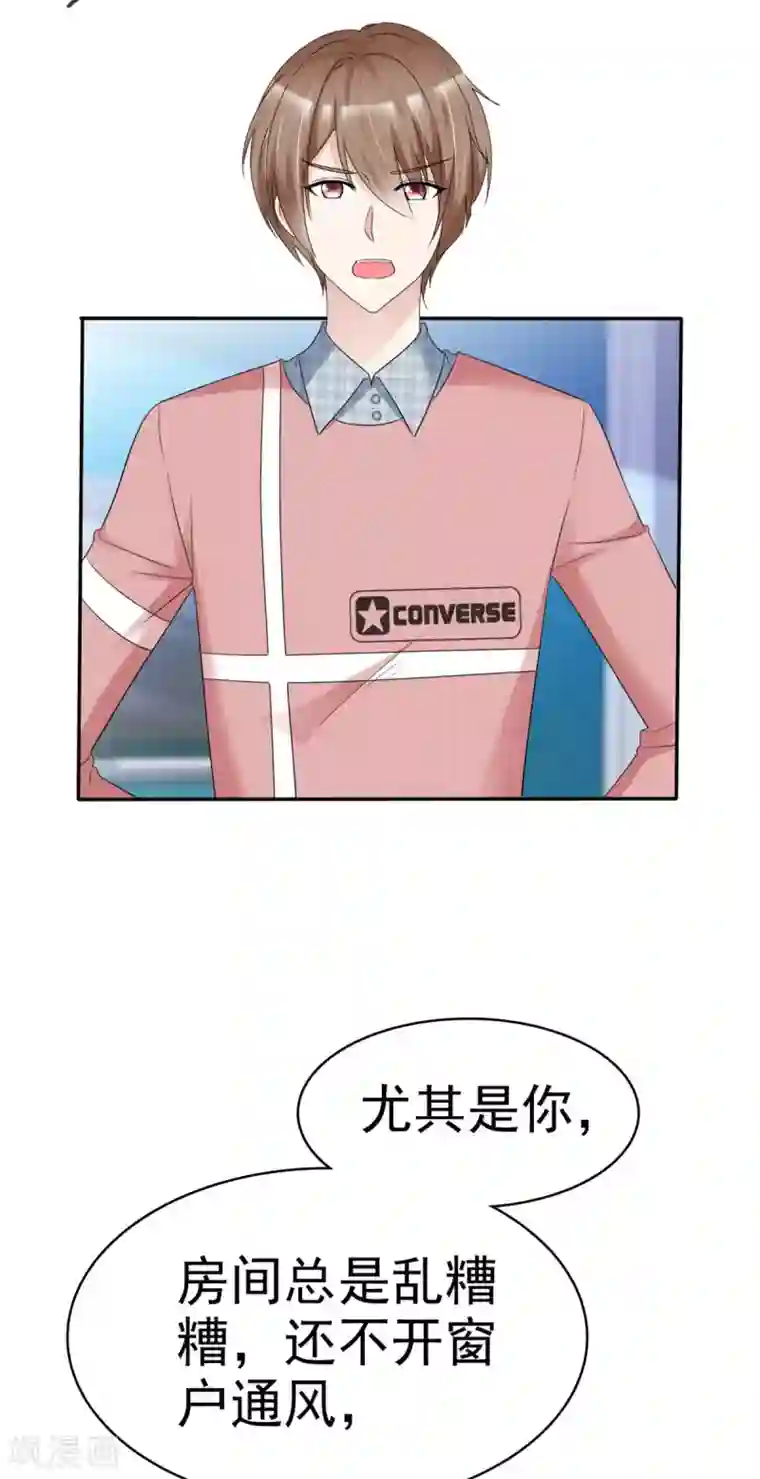 小姐姐不是你想的那样第14话 不一样的戴口罩方式