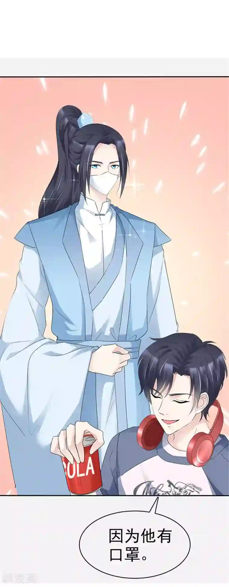 小姐姐不是你想的那样第14话 不一样的戴口罩方式