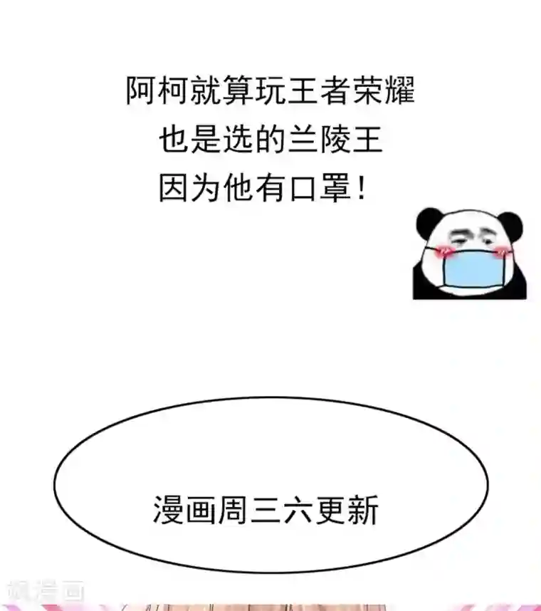 小姐姐不是你想的那样第14话 不一样的戴口罩方式