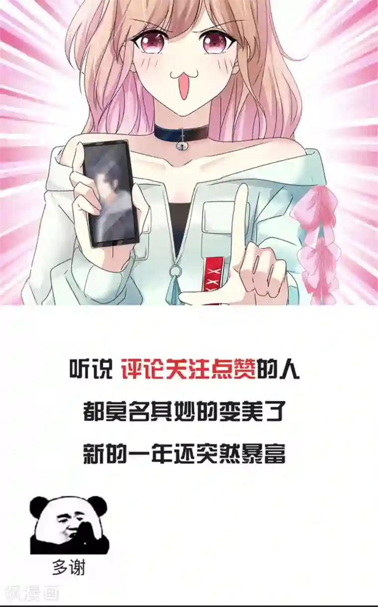 小姐姐不是你想的那样第14话 不一样的戴口罩方式