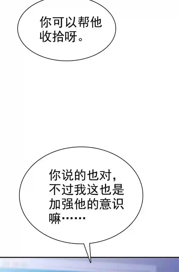 小姐姐不是你想的那样第14话 不一样的戴口罩方式