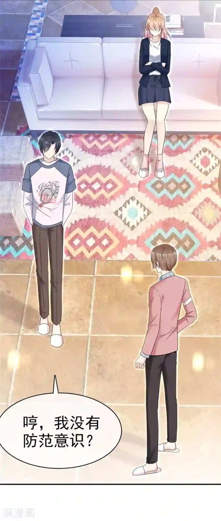 小姐姐不是你想的那样第14话 不一样的戴口罩方式