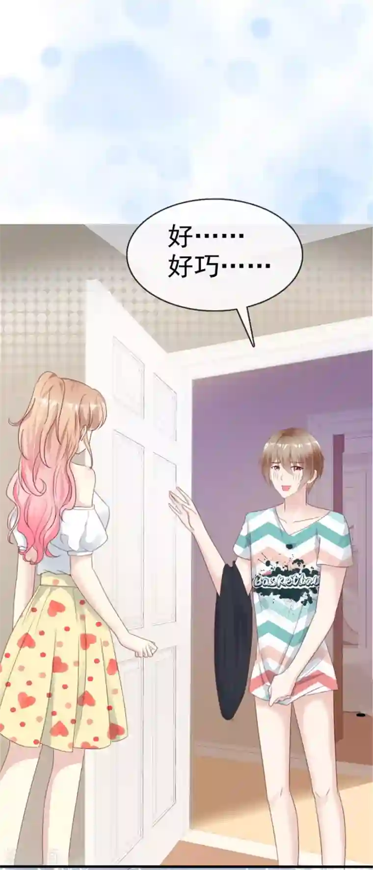 小姐姐不是你想的那样第15话 差点被小乔看光