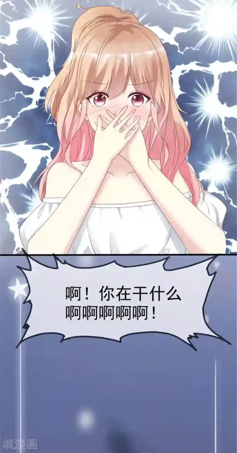 小姐姐不是你想的那样第15话 差点被小乔看光