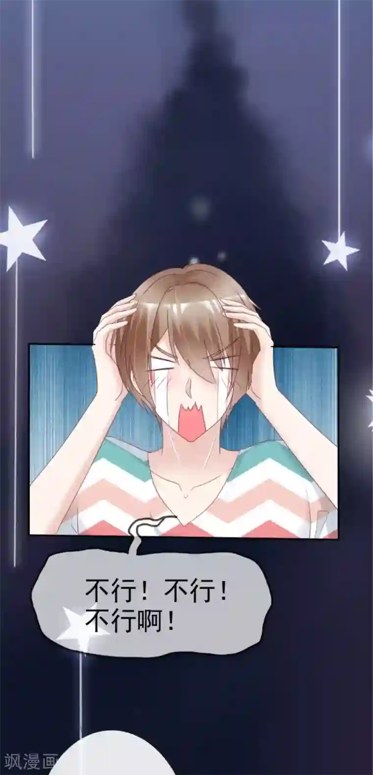 小姐姐不是你想的那样第15话 差点被小乔看光