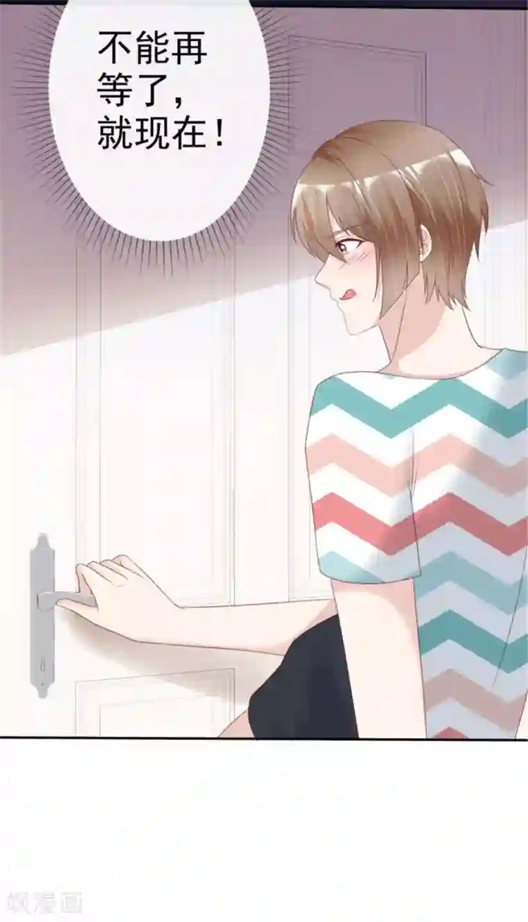 小姐姐不是你想的那样第15话 差点被小乔看光