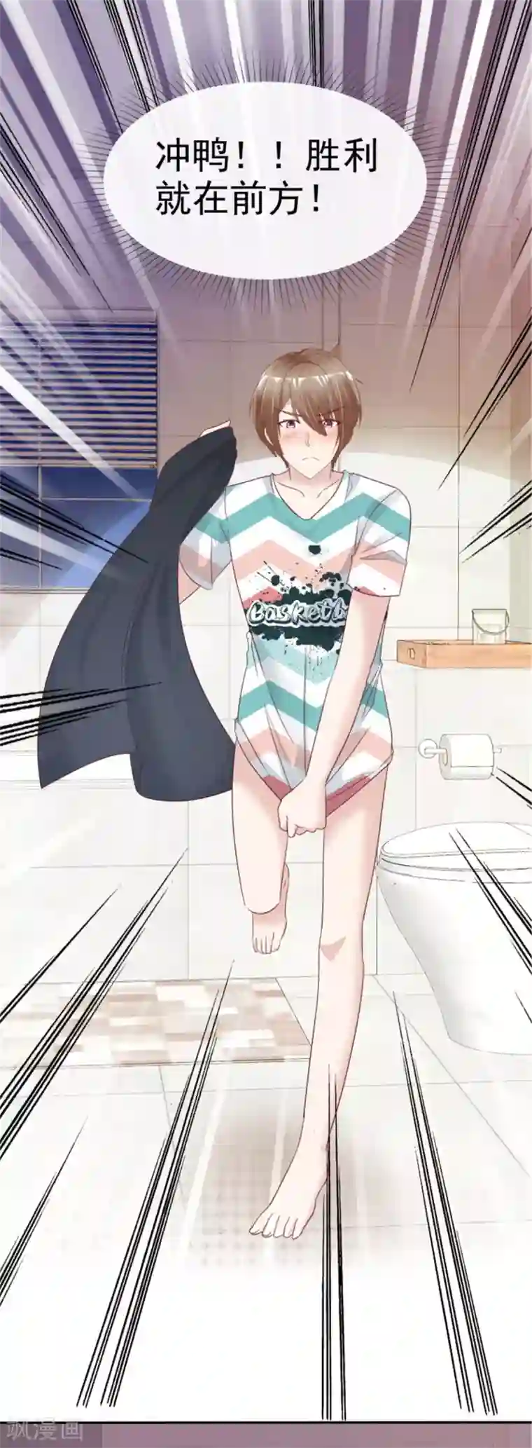 小姐姐不是你想的那样第15话 差点被小乔看光