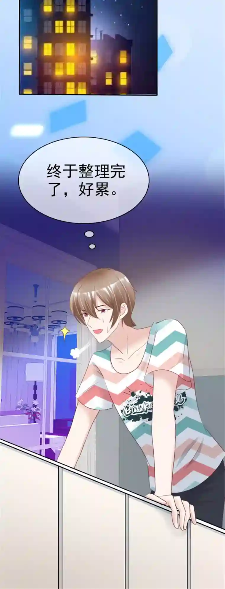 小姐姐不是你想的那样第15话 差点被小乔看光