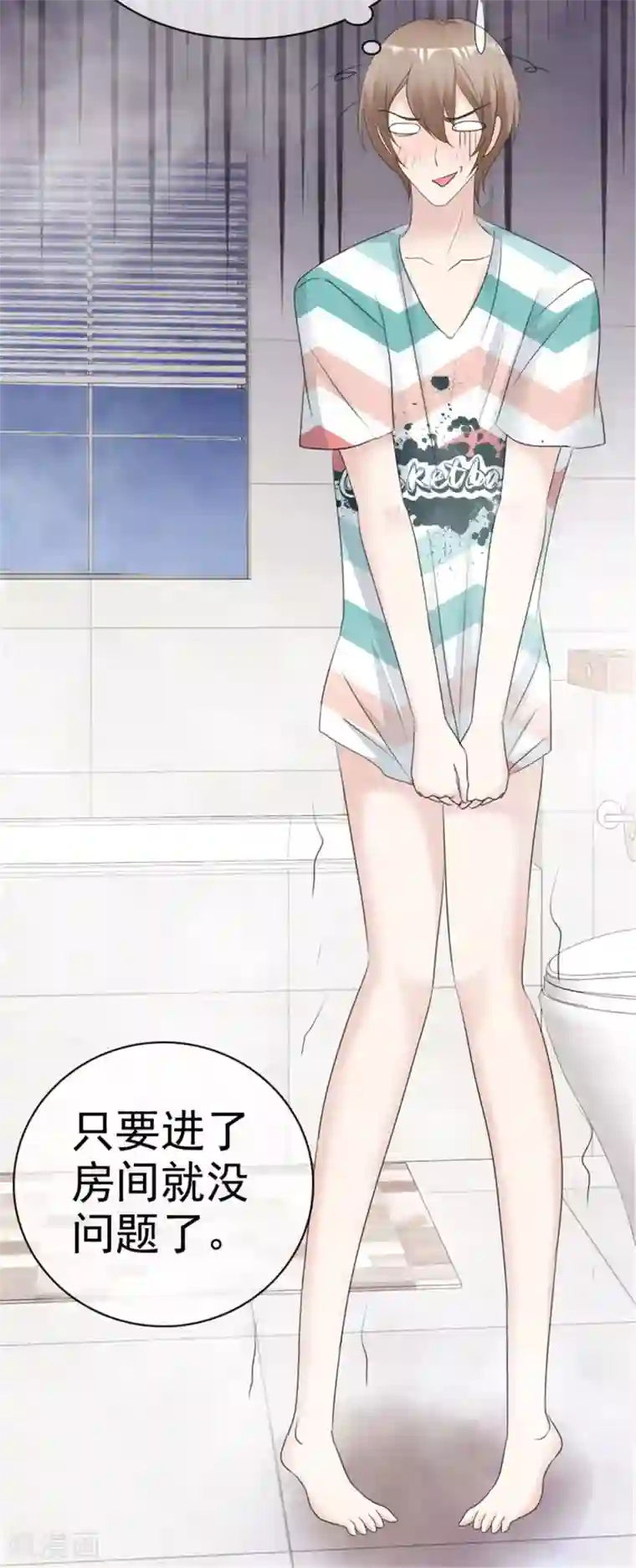 小姐姐不是你想的那样第15话 差点被小乔看光