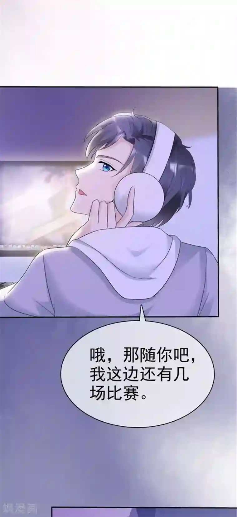 小姐姐不是你想的那样第16话 温馨的一夜