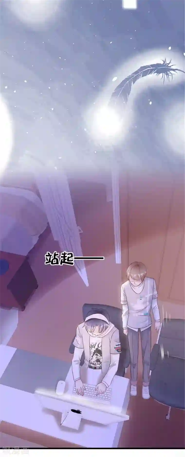 小姐姐不是你想的那样第16话 温馨的一夜