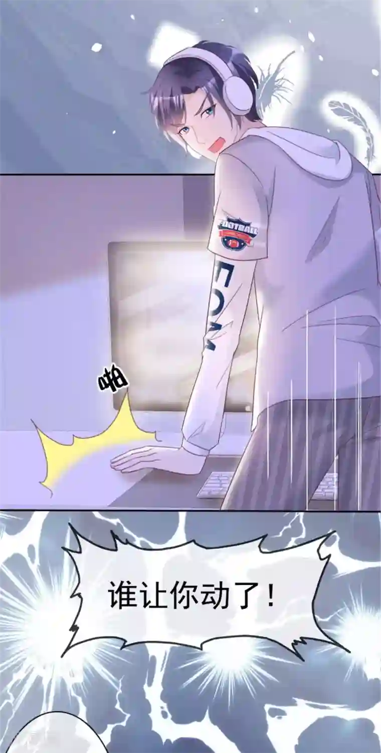 小姐姐不是你想的那样第16话 温馨的一夜