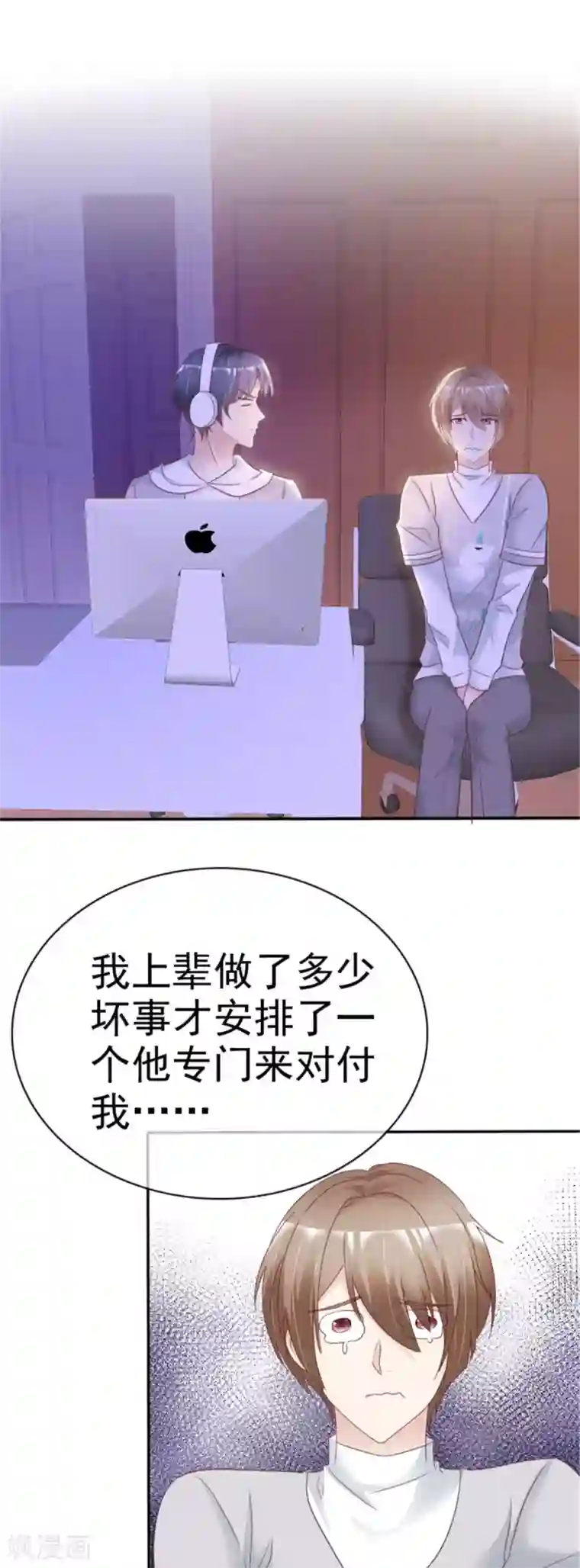 小姐姐不是你想的那样第16话 温馨的一夜