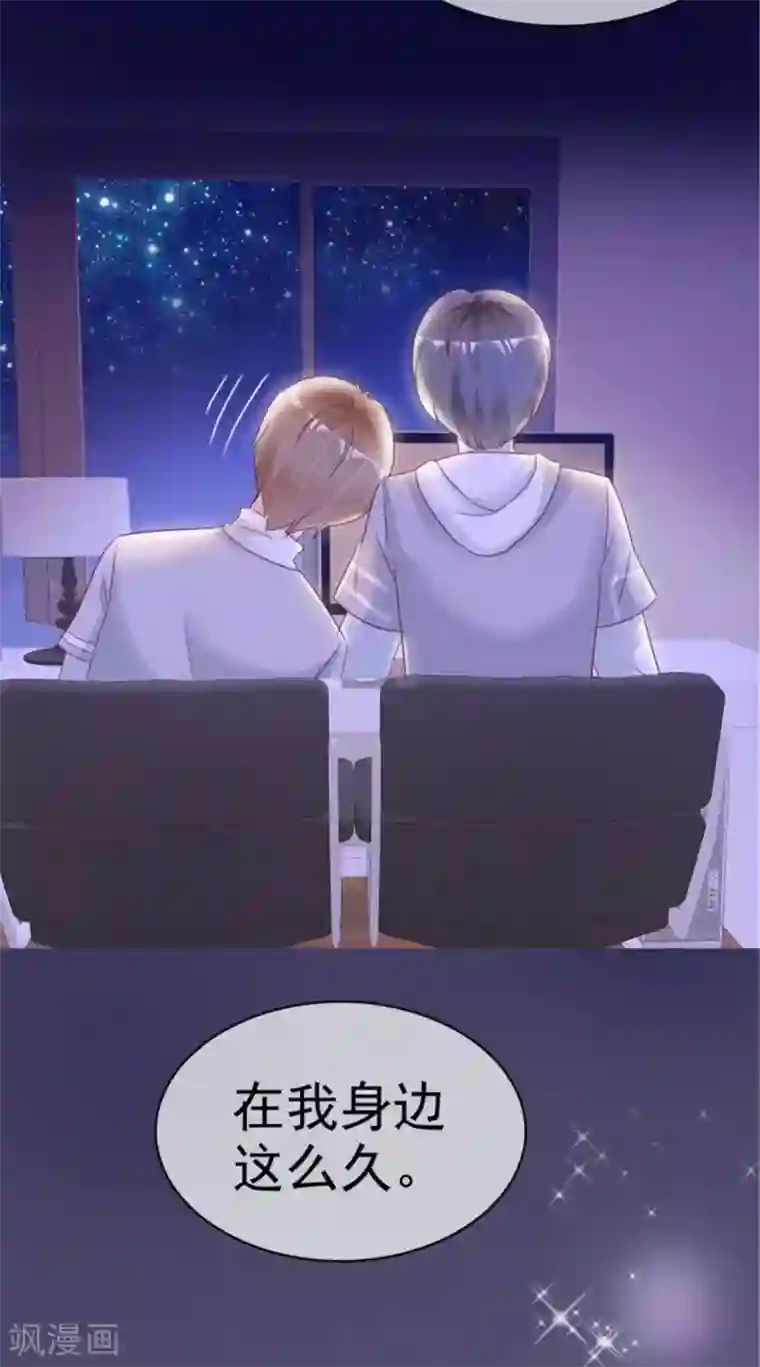 小姐姐不是你想的那样第16话 温馨的一夜