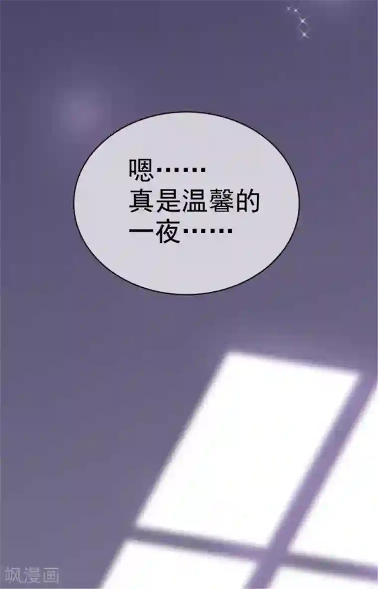 小姐姐不是你想的那样第16话 温馨的一夜