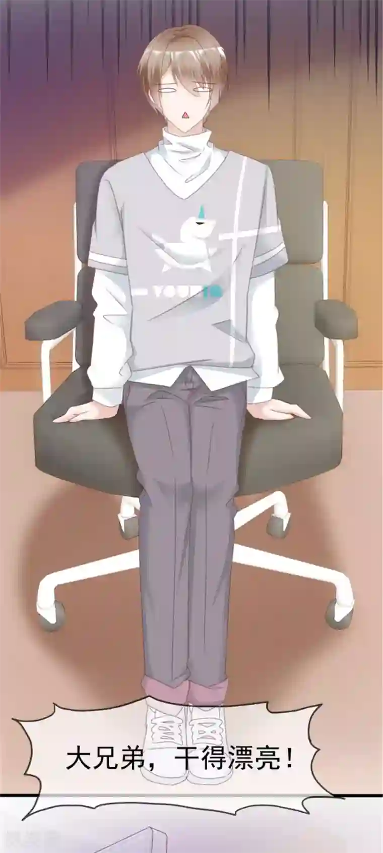 小姐姐不是你想的那样第16话 温馨的一夜