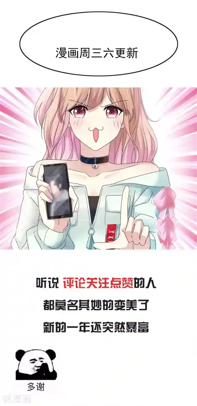 小姐姐不是你想的那样第16话 温馨的一夜