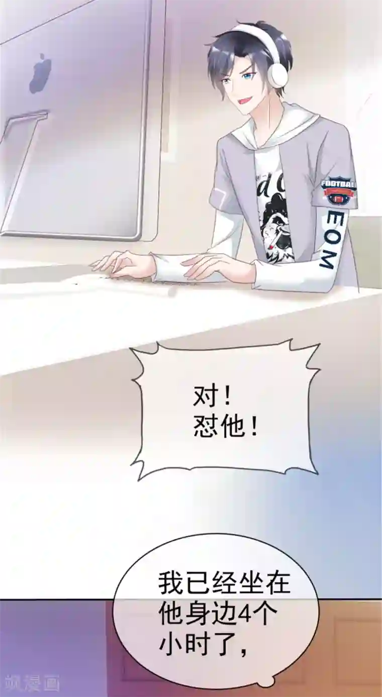 小姐姐不是你想的那样第16话 温馨的一夜