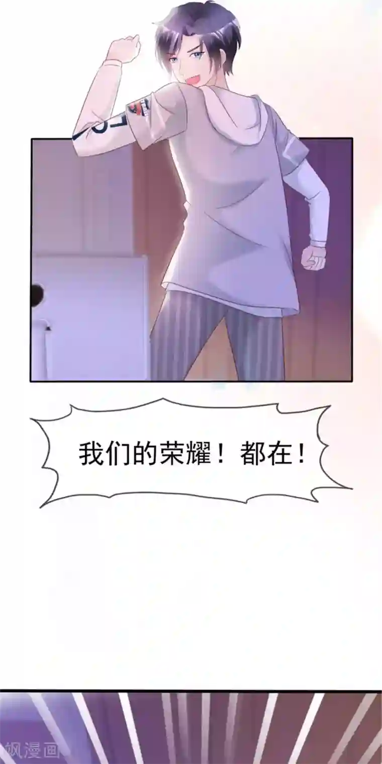 小姐姐不是你想的那样第16话 温馨的一夜