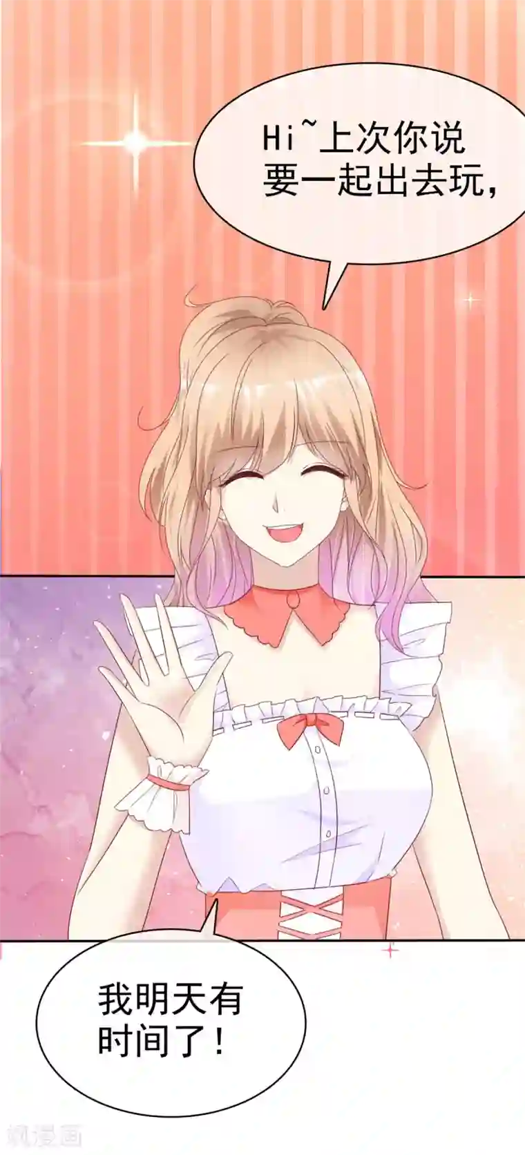 小姐姐不是你想的那样第17话 美少女游戏