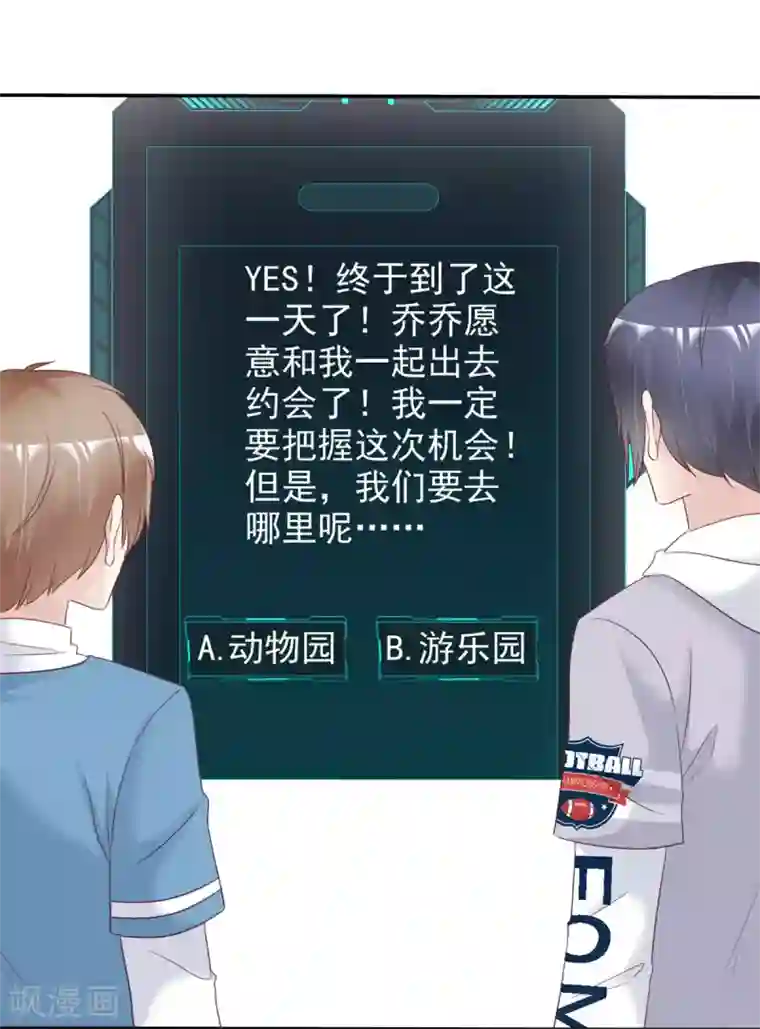 小姐姐不是你想的那样第17话 美少女游戏