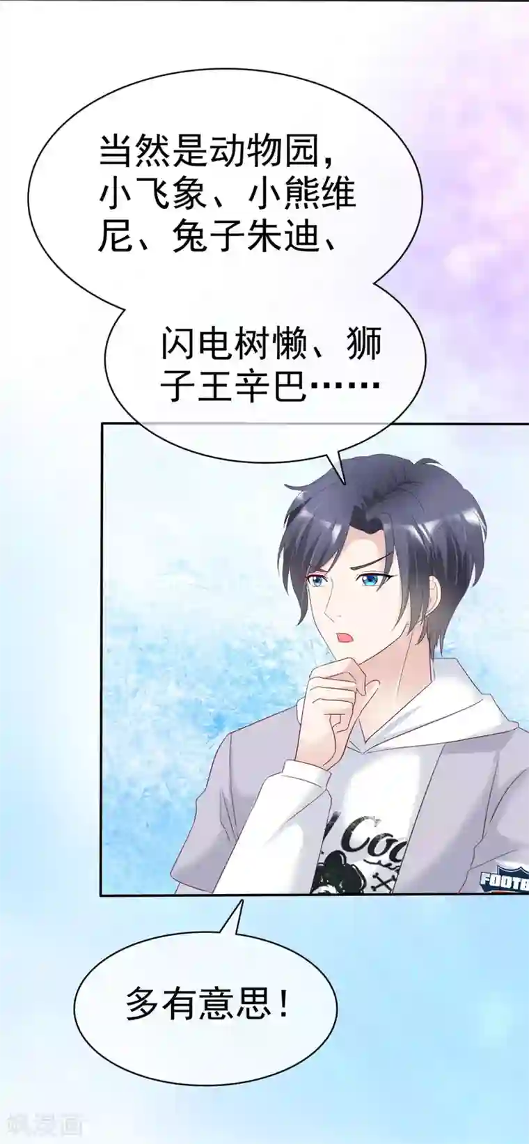 小姐姐不是你想的那样第17话 美少女游戏