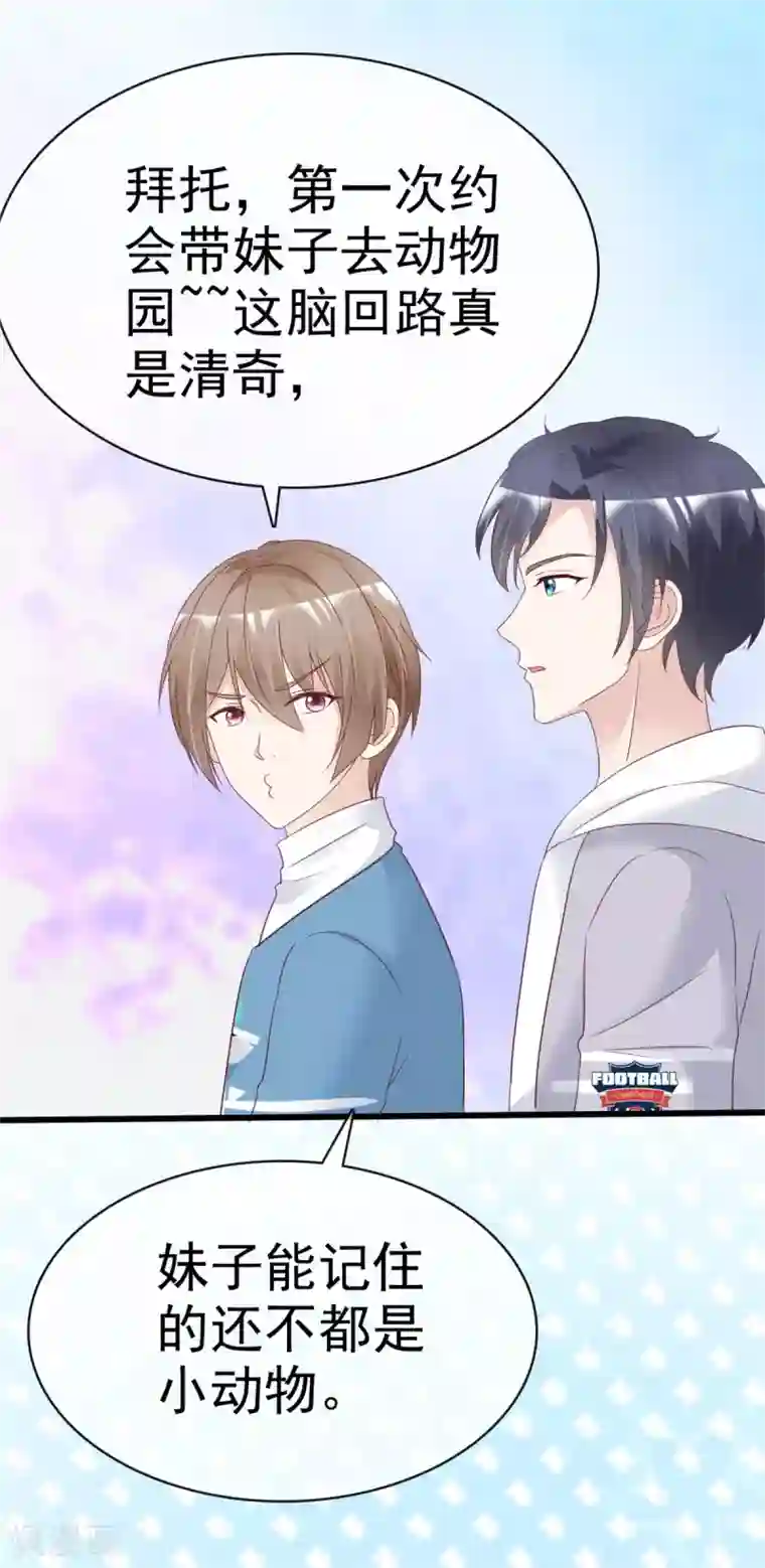 小姐姐不是你想的那样第17话 美少女游戏