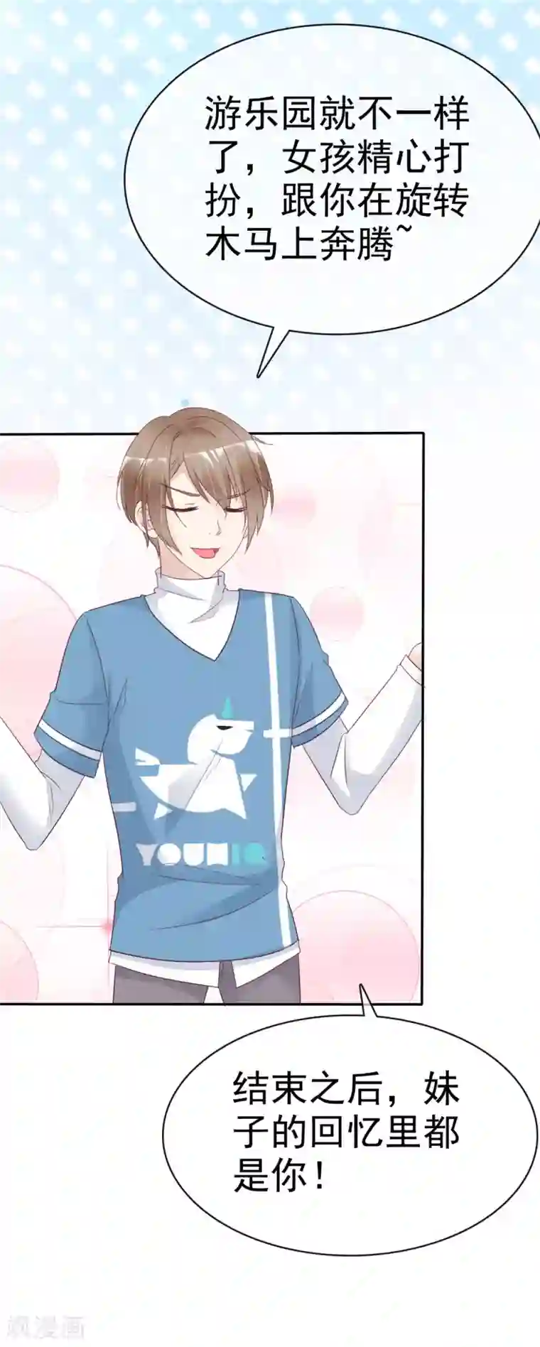 小姐姐不是你想的那样第17话 美少女游戏