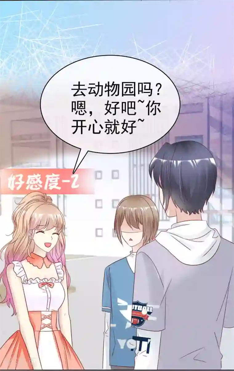 小姐姐不是你想的那样第17话 美少女游戏