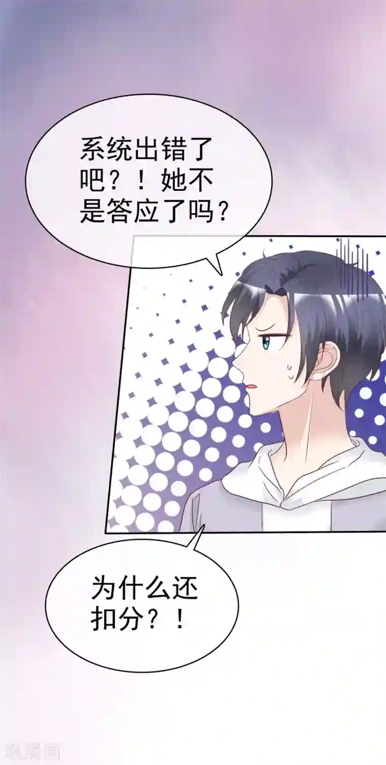 小姐姐不是你想的那样第17话 美少女游戏