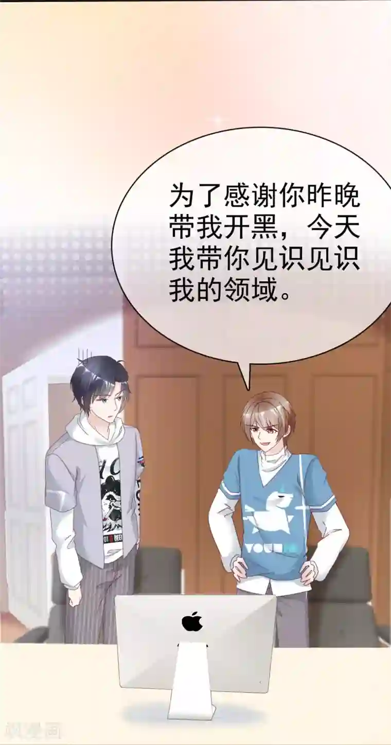 小姐姐不是你想的那样第17话 美少女游戏